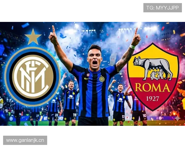 国际米兰统治力持续巩固，对意甲竞争格局形成长期影响