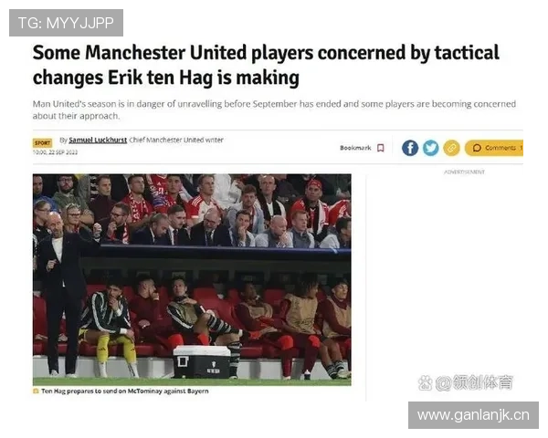 曼联更衣室问题持续发酵，对球队近期表现与稳定性造成影响