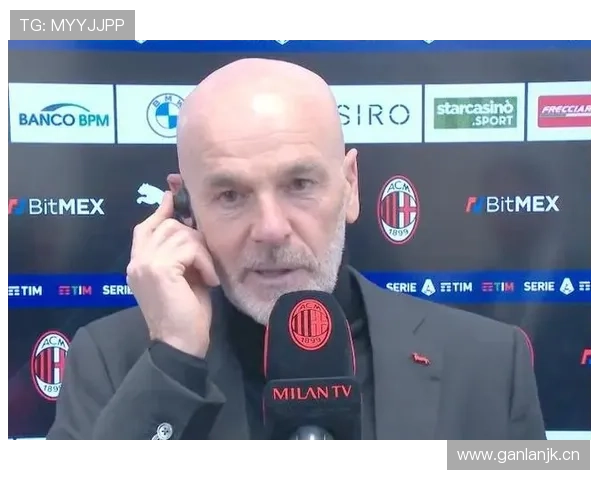 AC米兰在皮奥利离任后，体系延续还是重建成为焦点